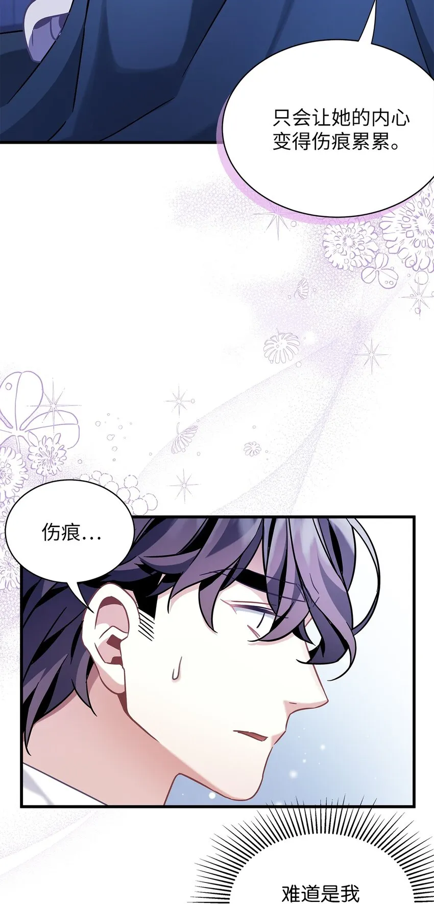 63 双厨狂喜 第38页