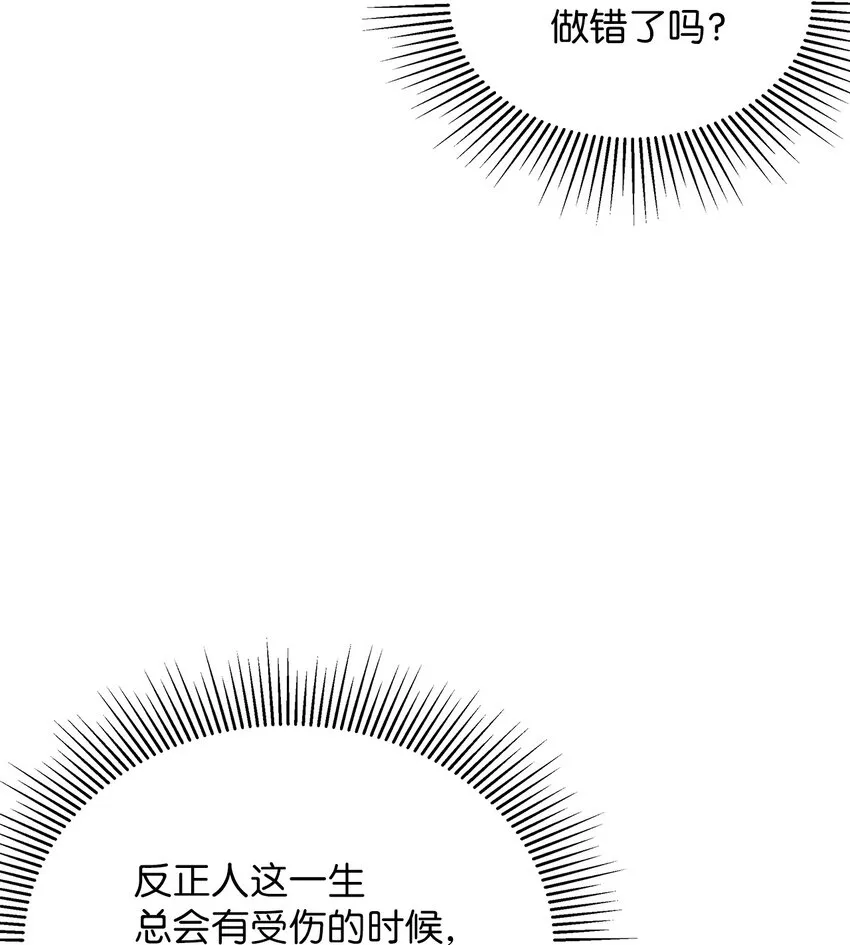 63 双厨狂喜 第39页