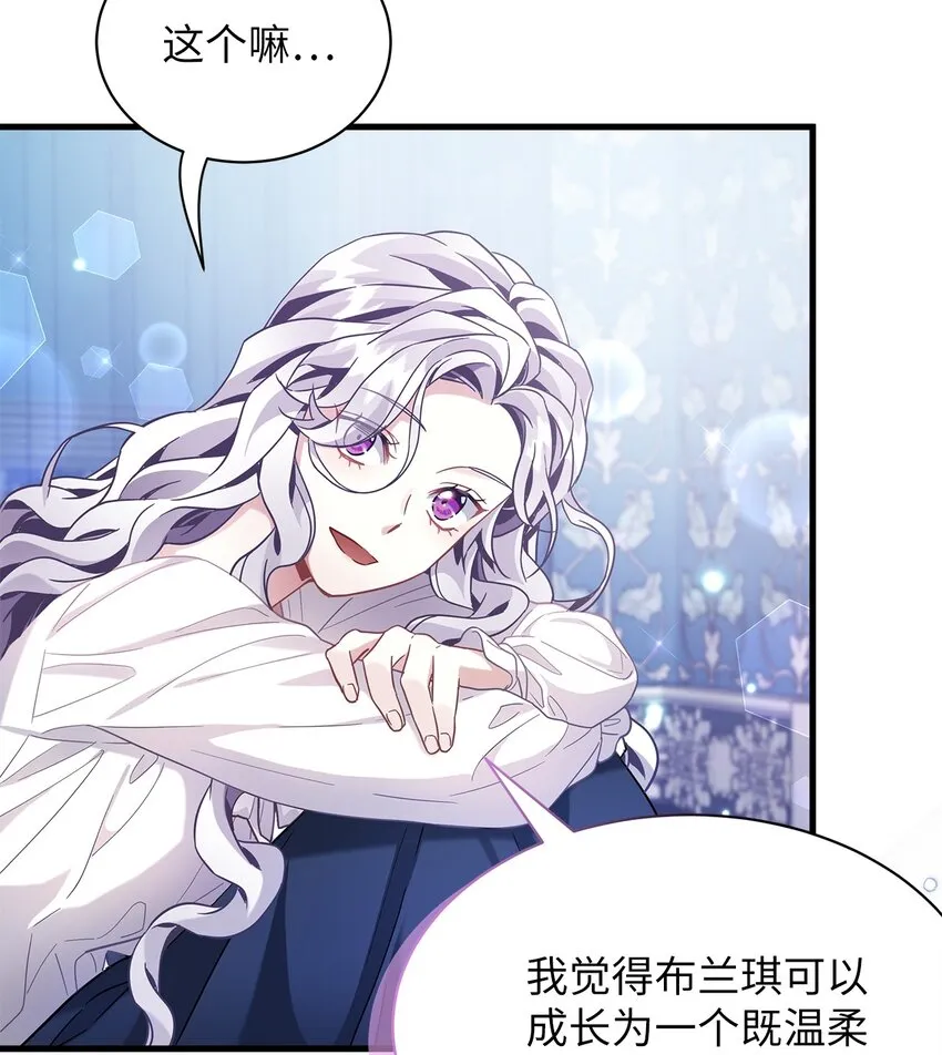 63 双厨狂喜 第42页