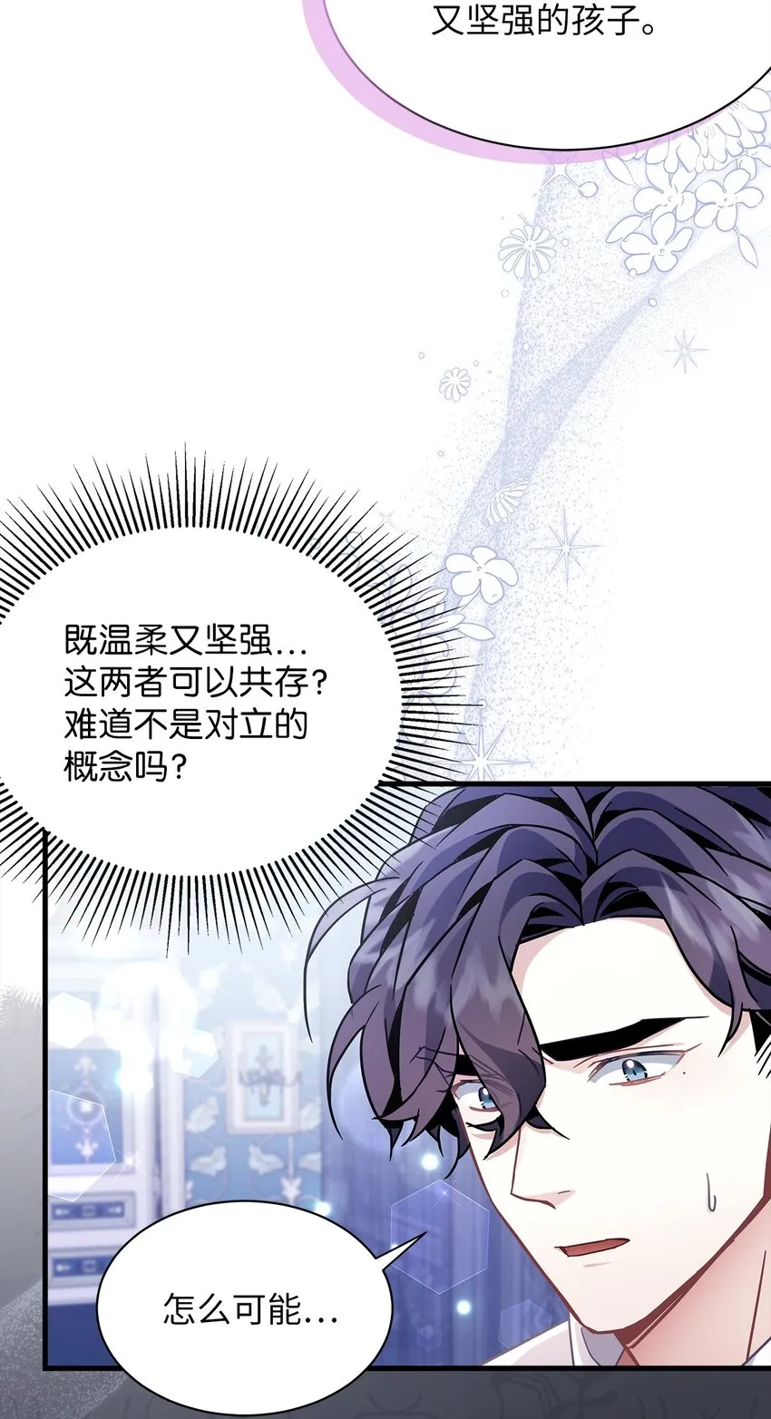 63 双厨狂喜 第43页