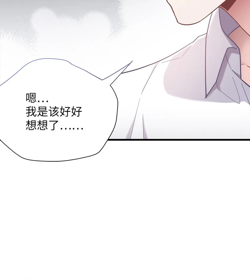 63 双厨狂喜 第46页