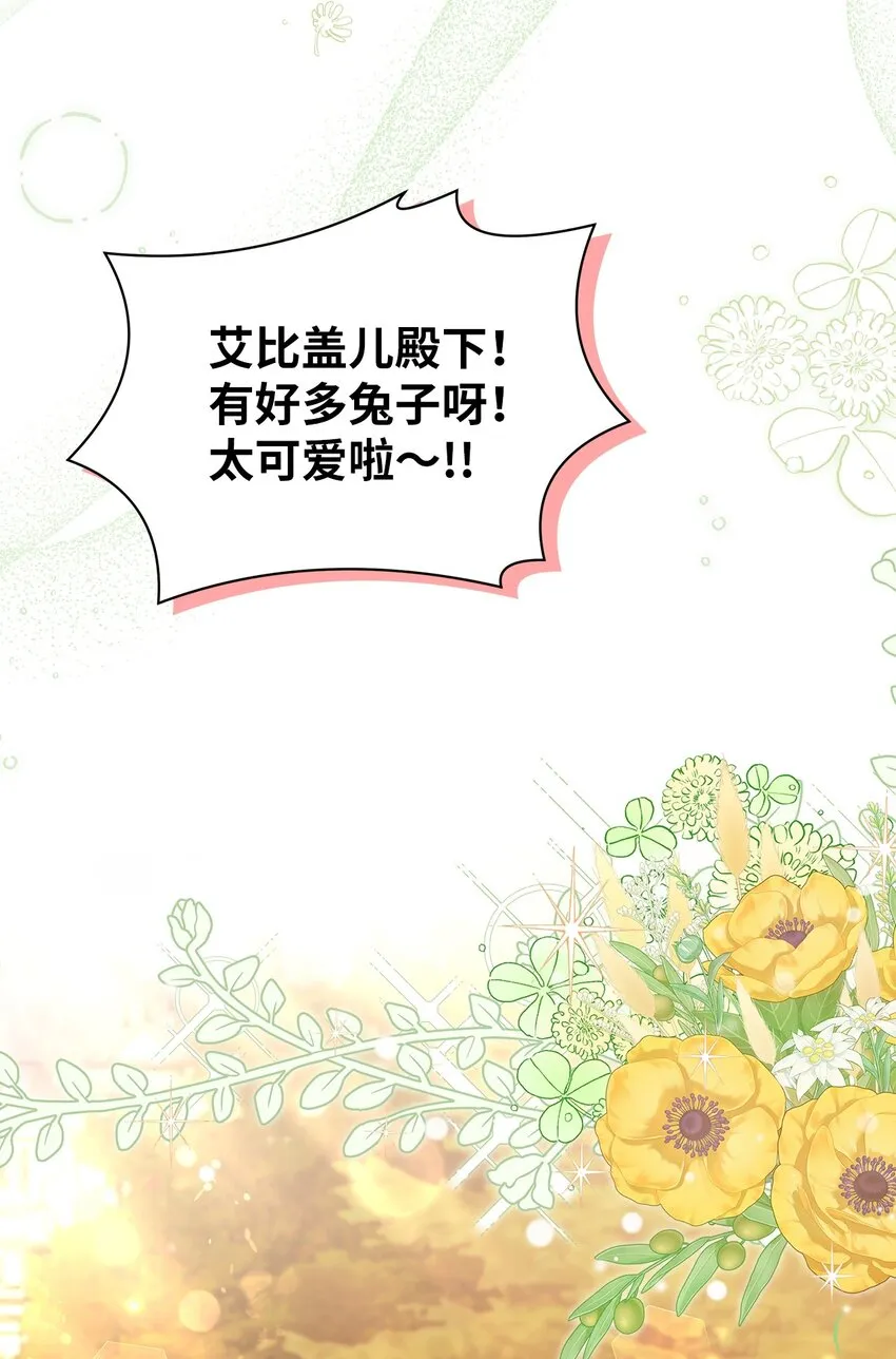 63 双厨狂喜 第50页