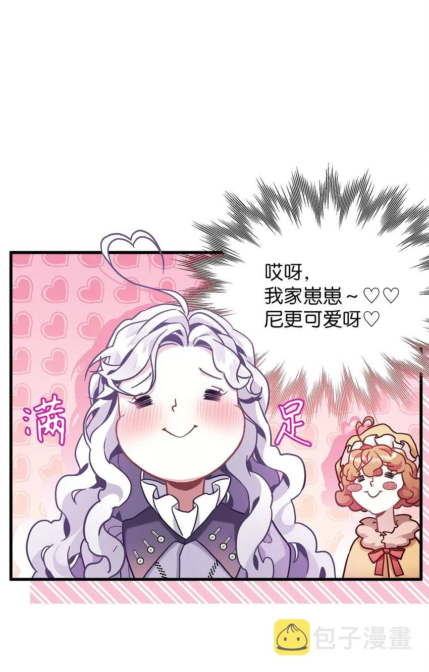63 双厨狂喜 第53页