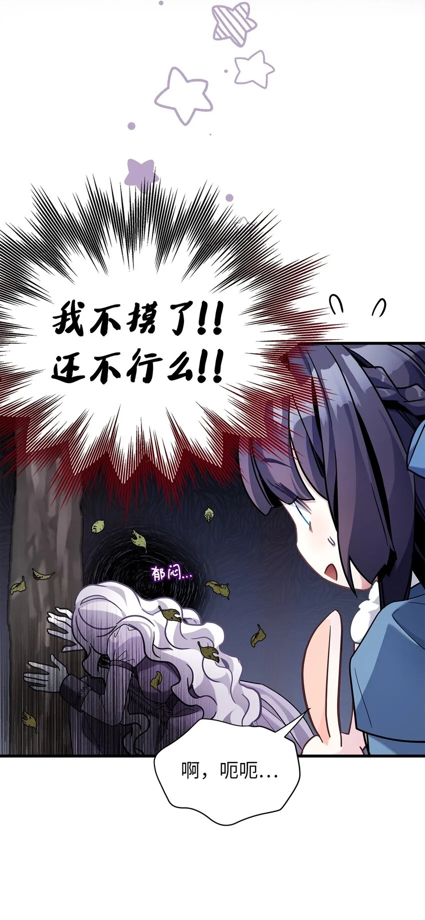 63 双厨狂喜 第61页