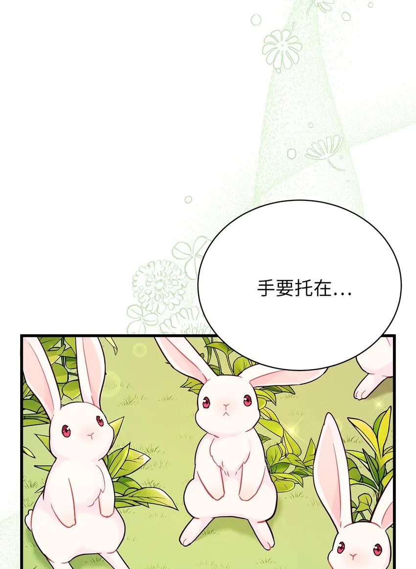 63 双厨狂喜 第63页