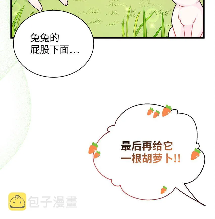 63 双厨狂喜 第64页