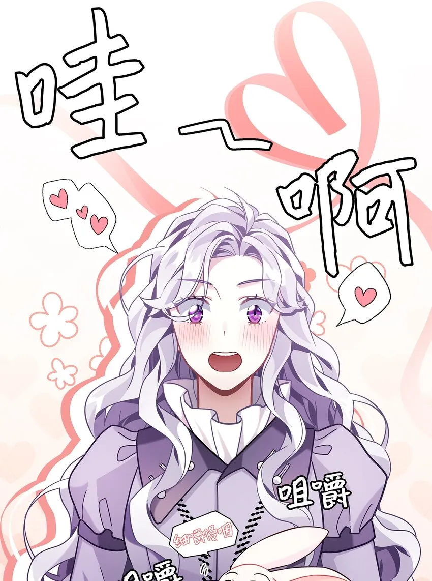 63 双厨狂喜 第65页