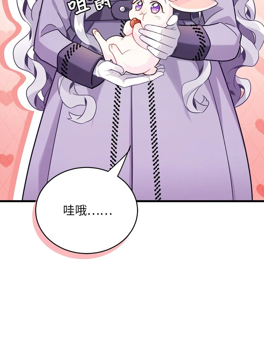 63 双厨狂喜 第66页