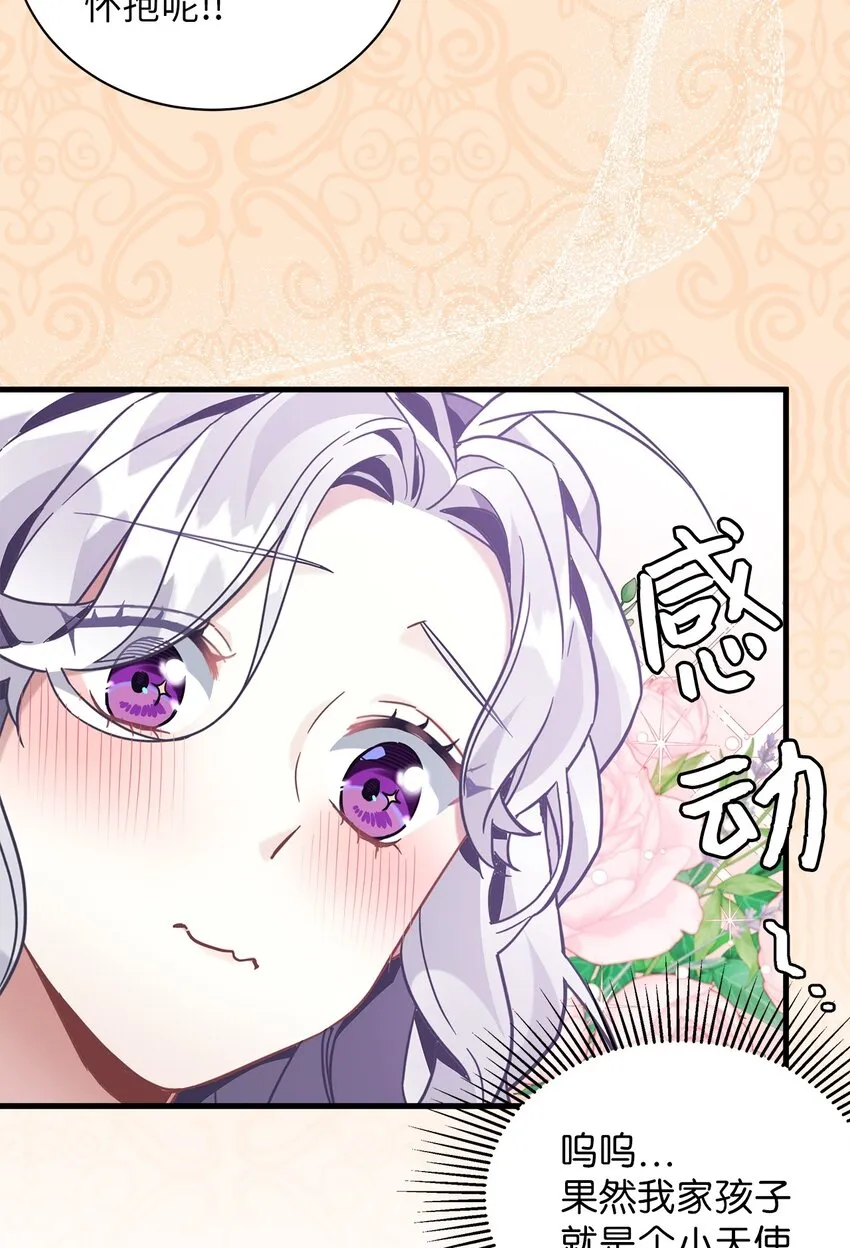 63 双厨狂喜 第68页