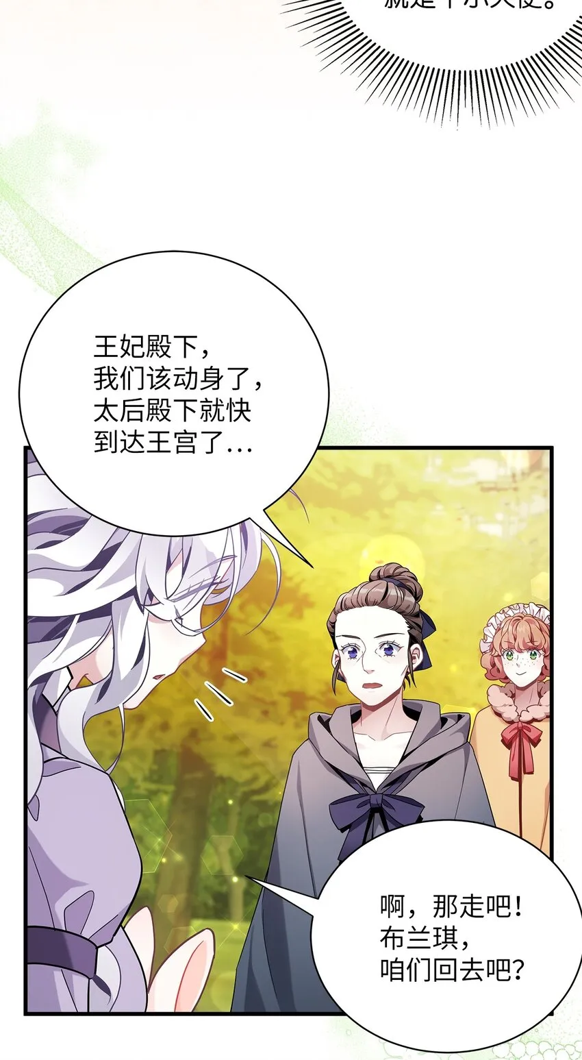 63 双厨狂喜 第69页