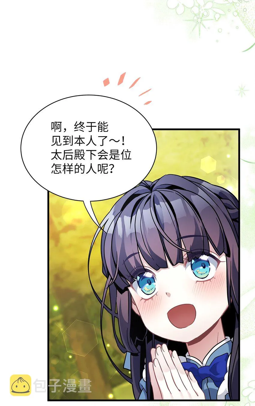 63 双厨狂喜 第70页