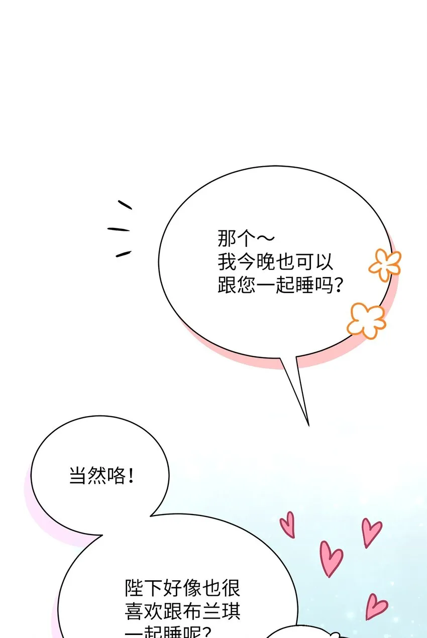 63 双厨狂喜 第72页