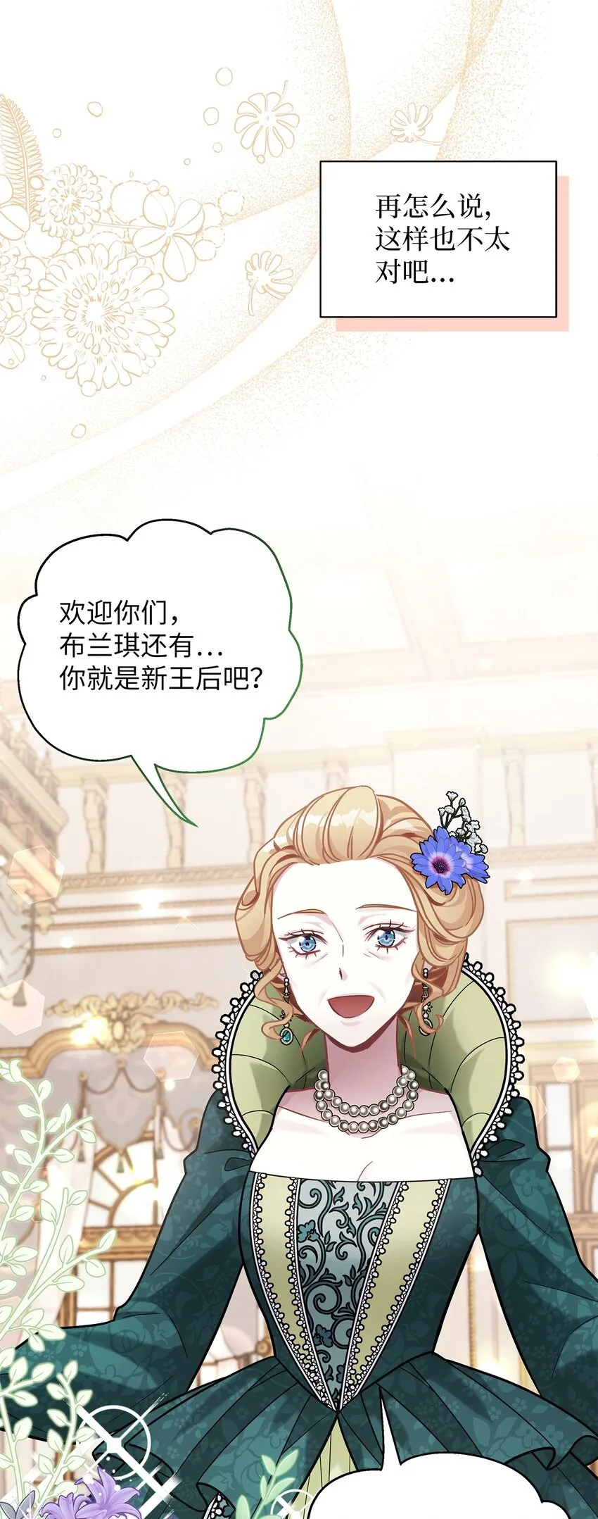 63 双厨狂喜 第76页