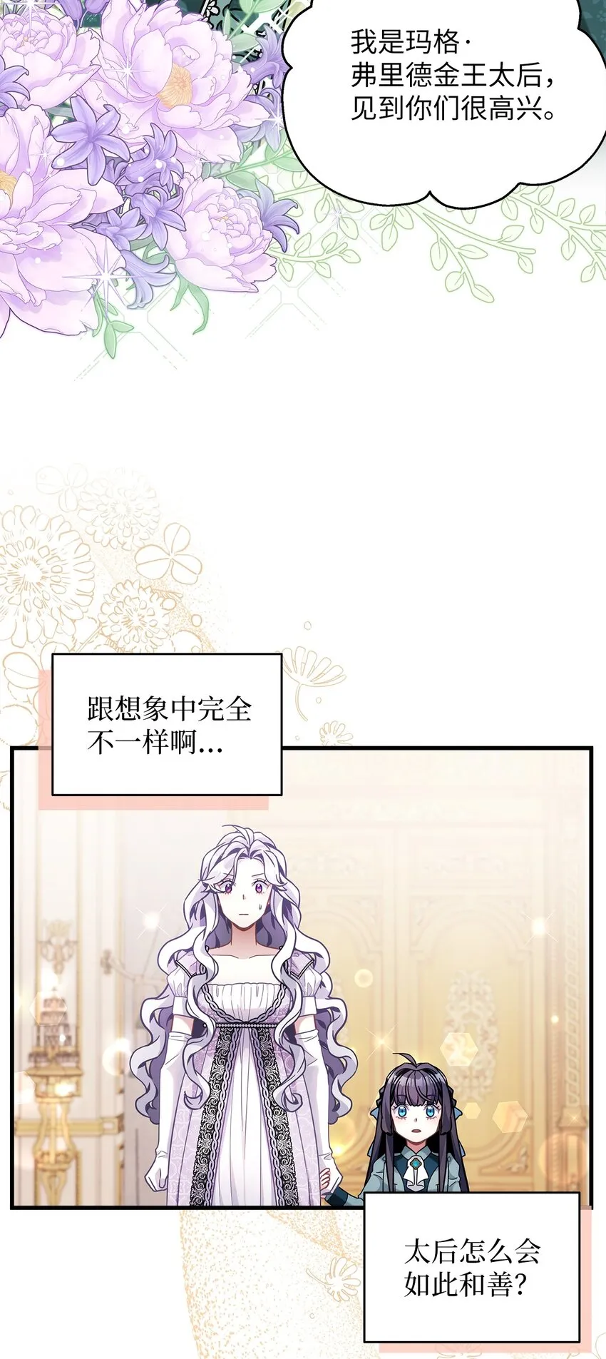63 双厨狂喜 第77页