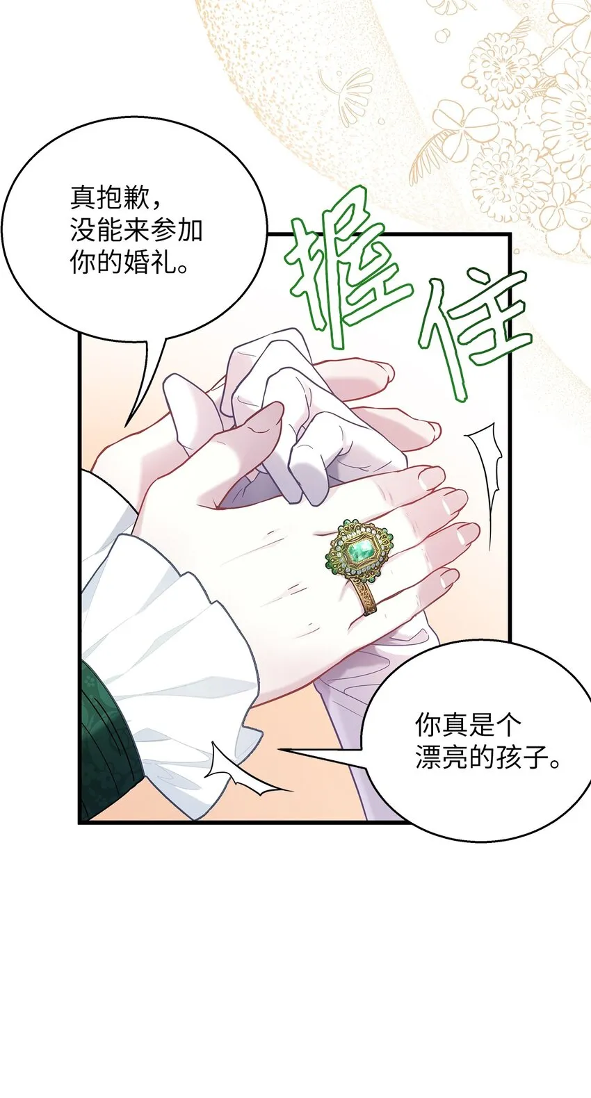 63 双厨狂喜 第78页