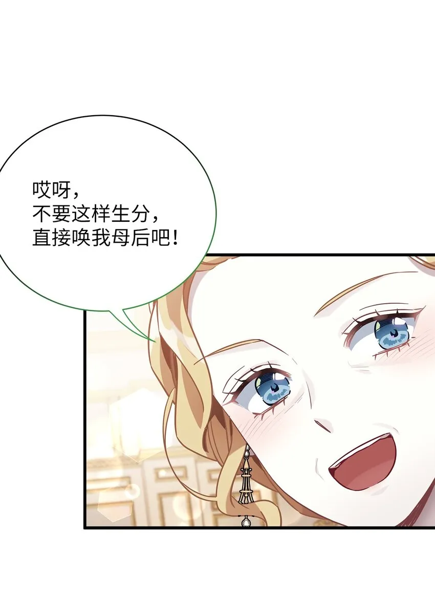 63 双厨狂喜 第80页