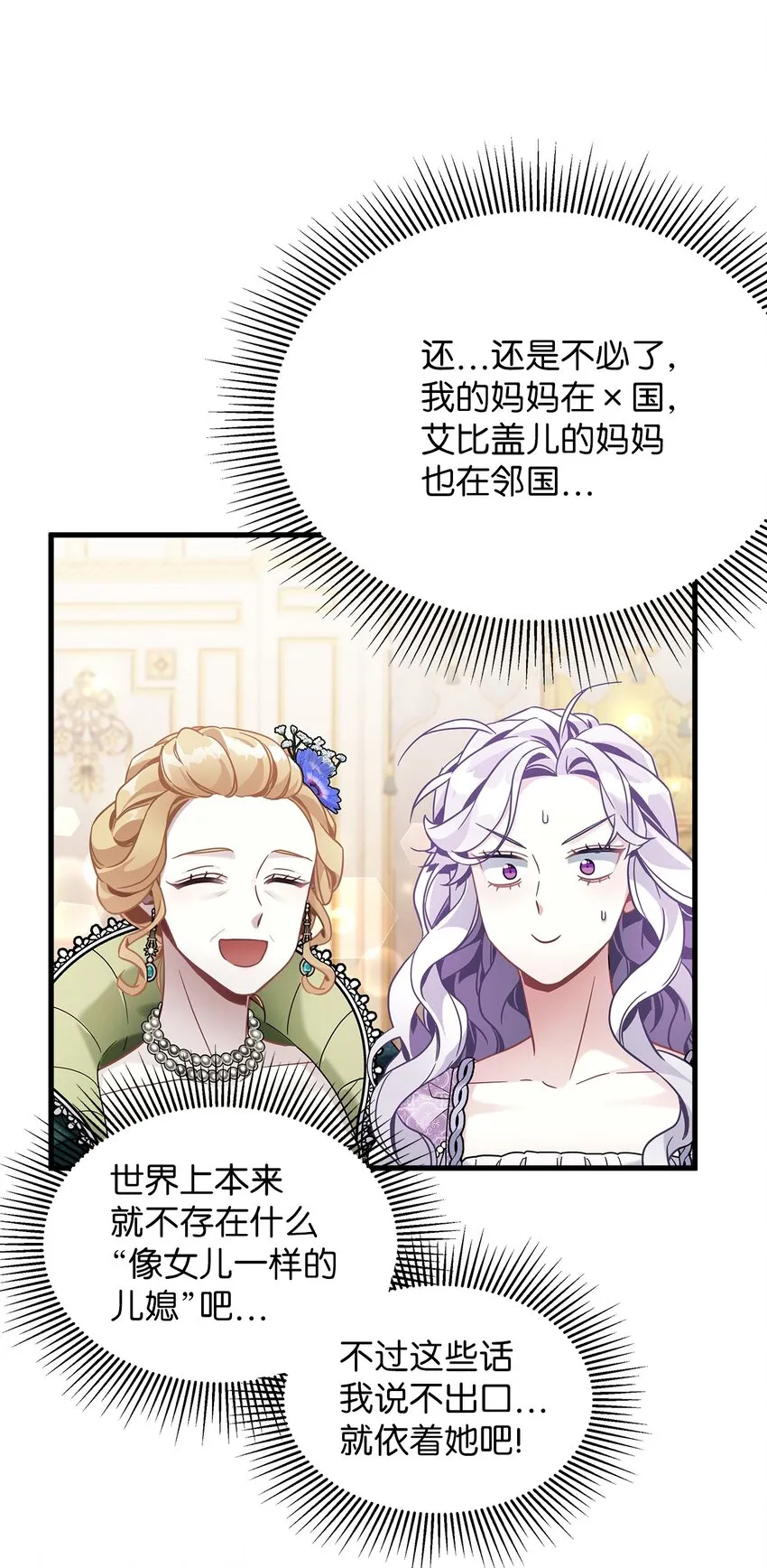 63 双厨狂喜 第81页
