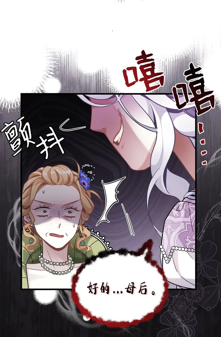 63 双厨狂喜 第82页
