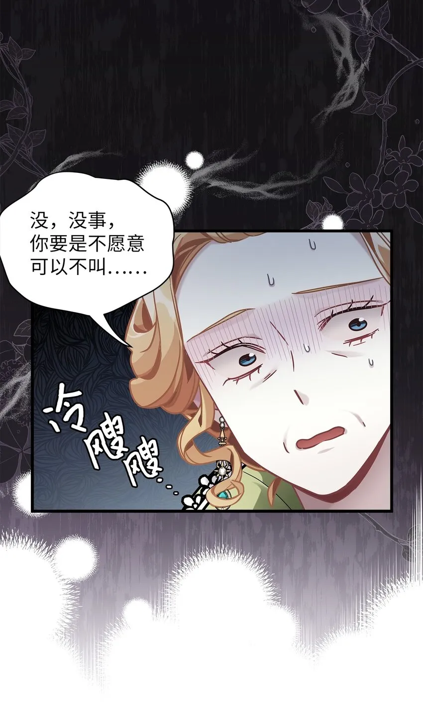 63 双厨狂喜 第83页