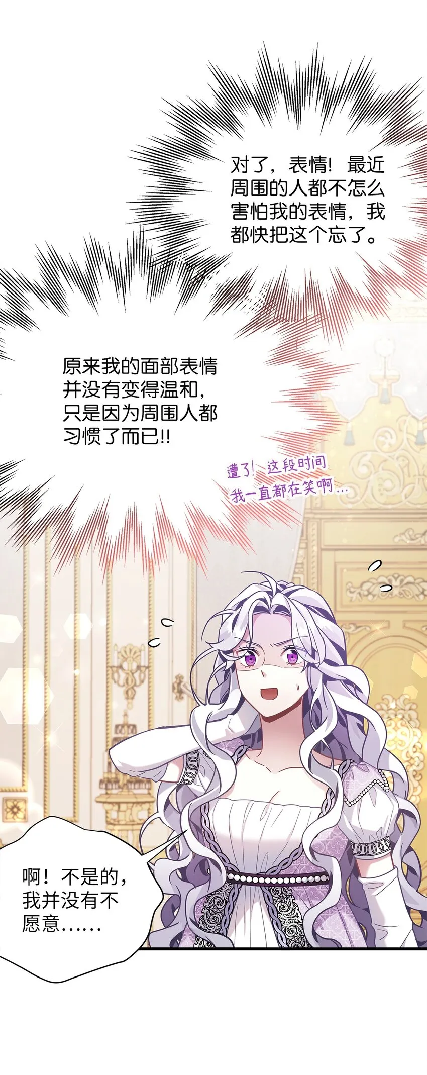 63 双厨狂喜 第85页