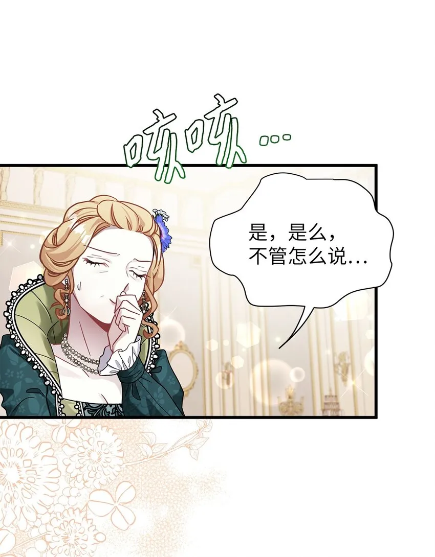 63 双厨狂喜 第86页