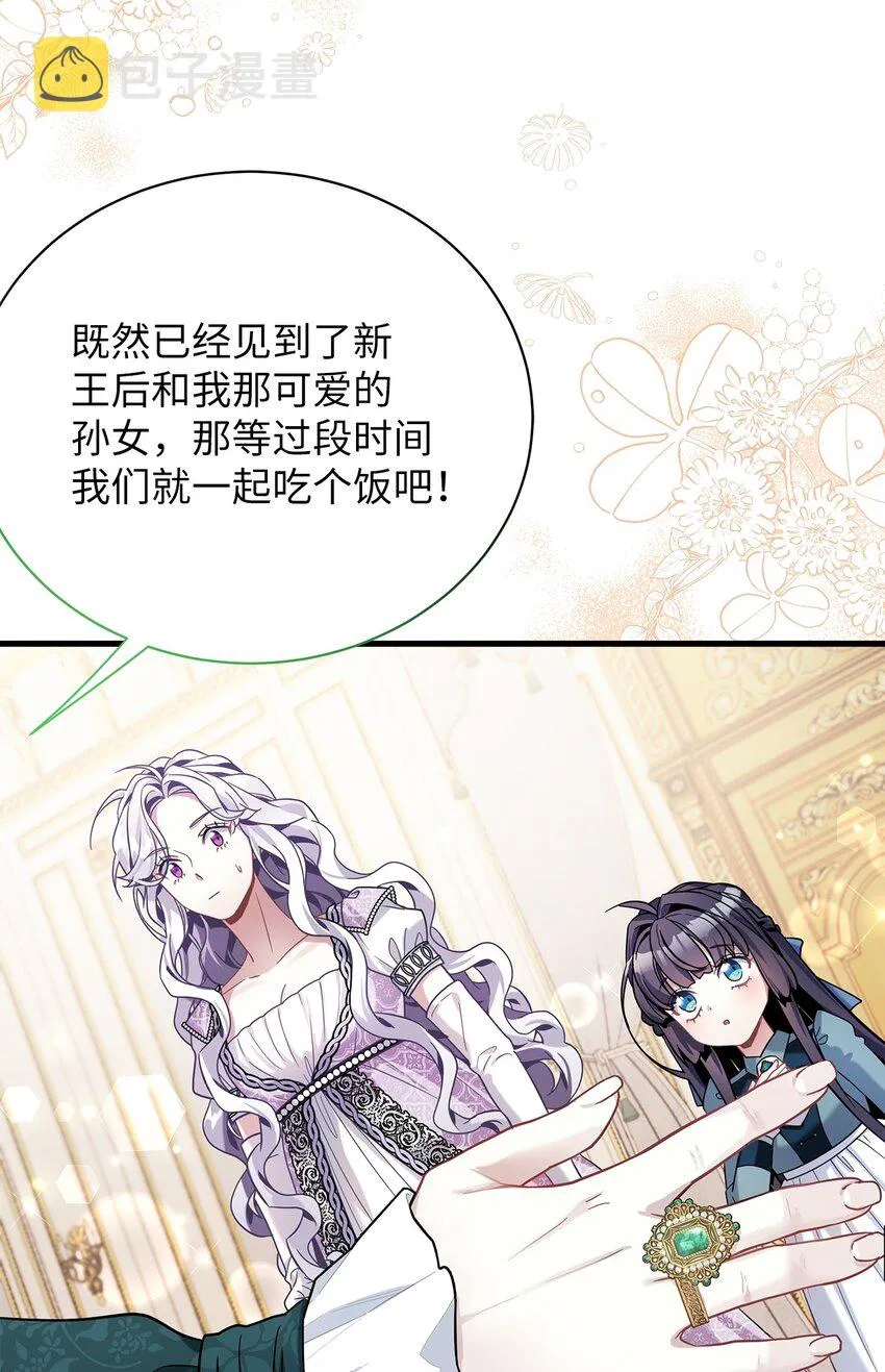 63 双厨狂喜 第87页