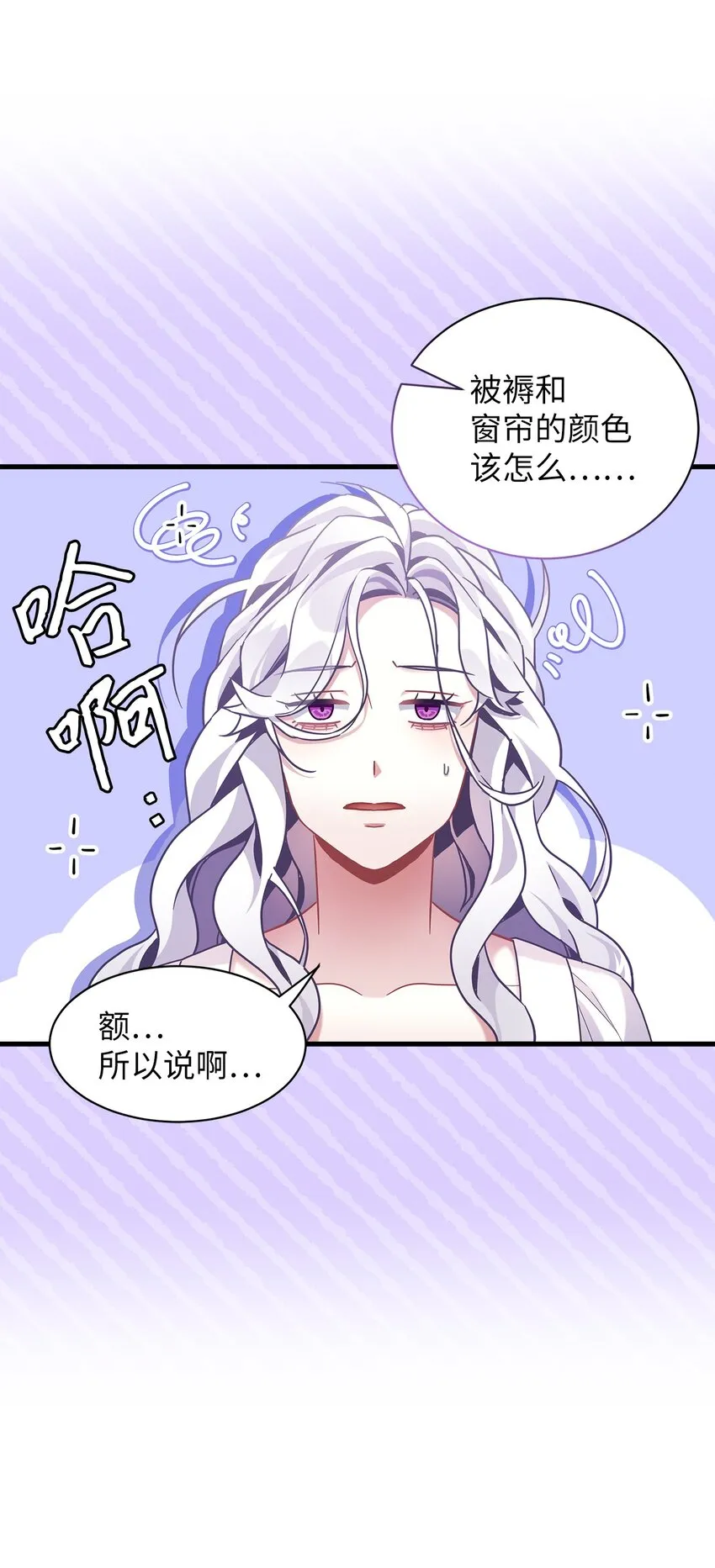 61 同房的准备！ 第4页