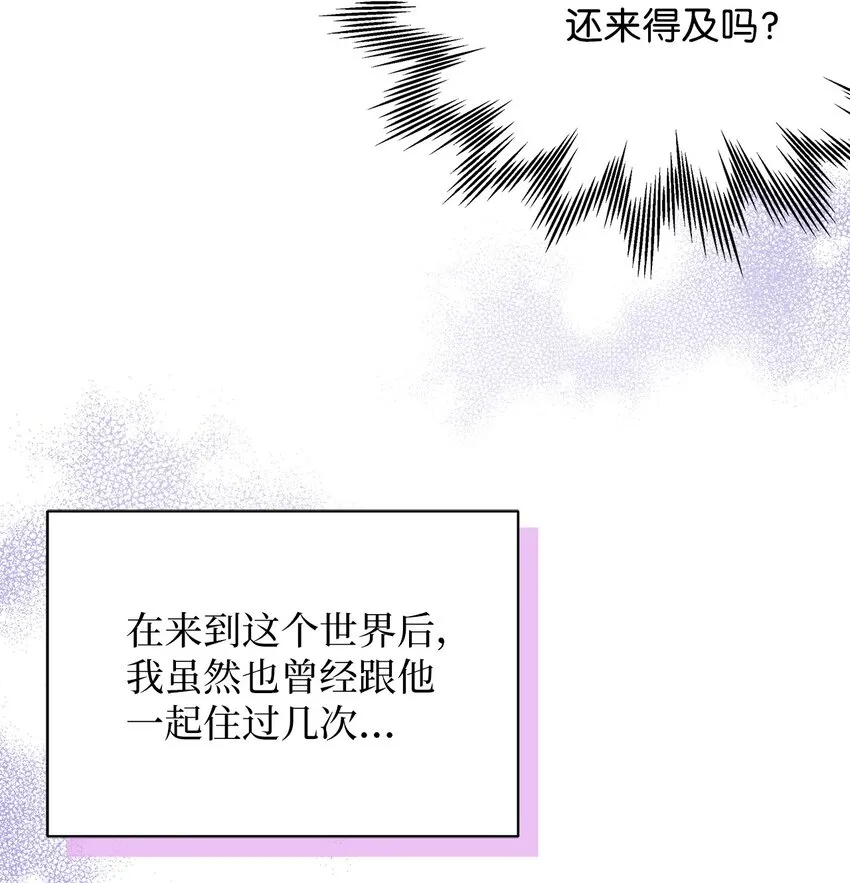 61 同房的准备！ 第10页