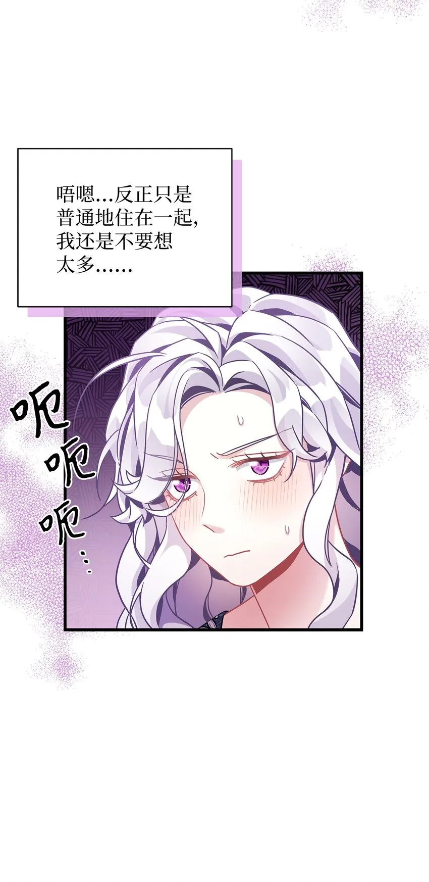 61 同房的准备！ 第12页