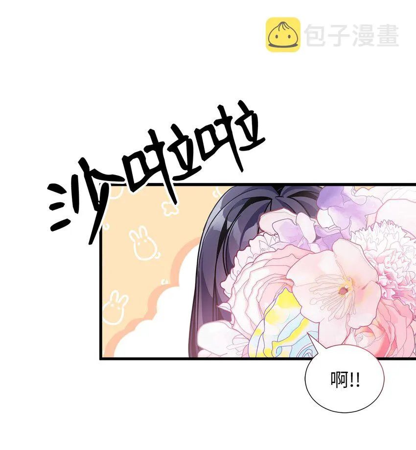 61 同房的准备！ 第13页