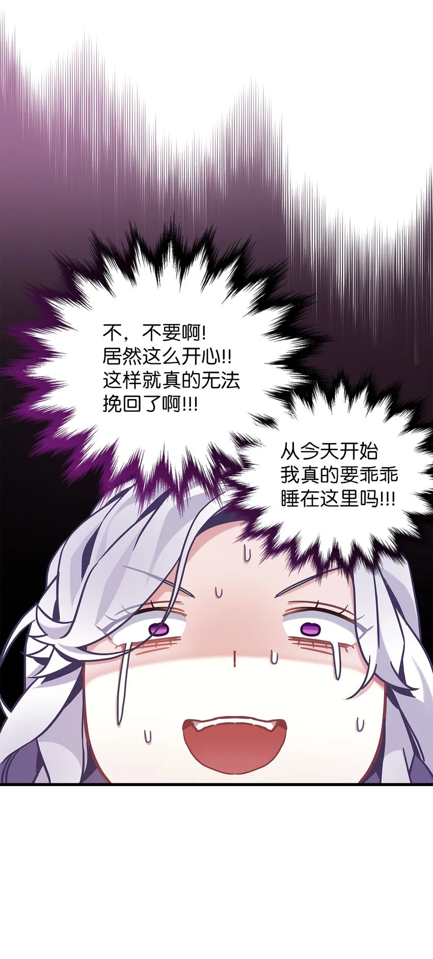61 同房的准备！ 第19页