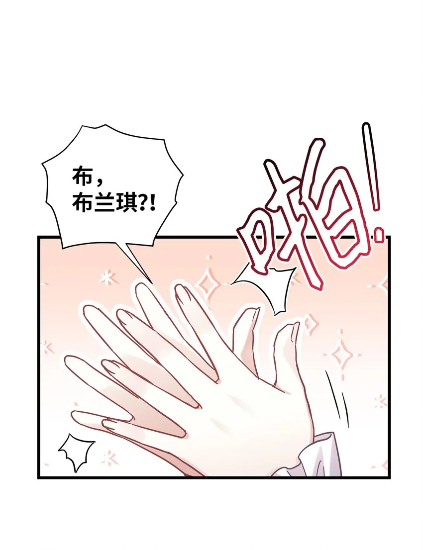 61 同房的准备！ 第20页