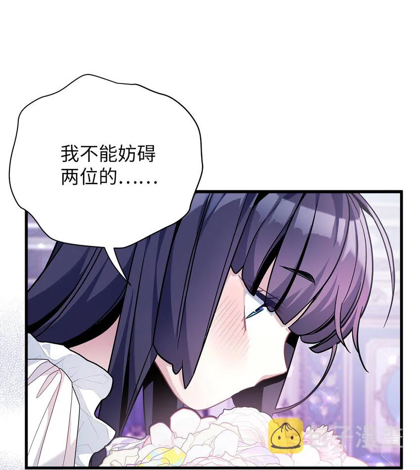 61 同房的准备！ 第25页