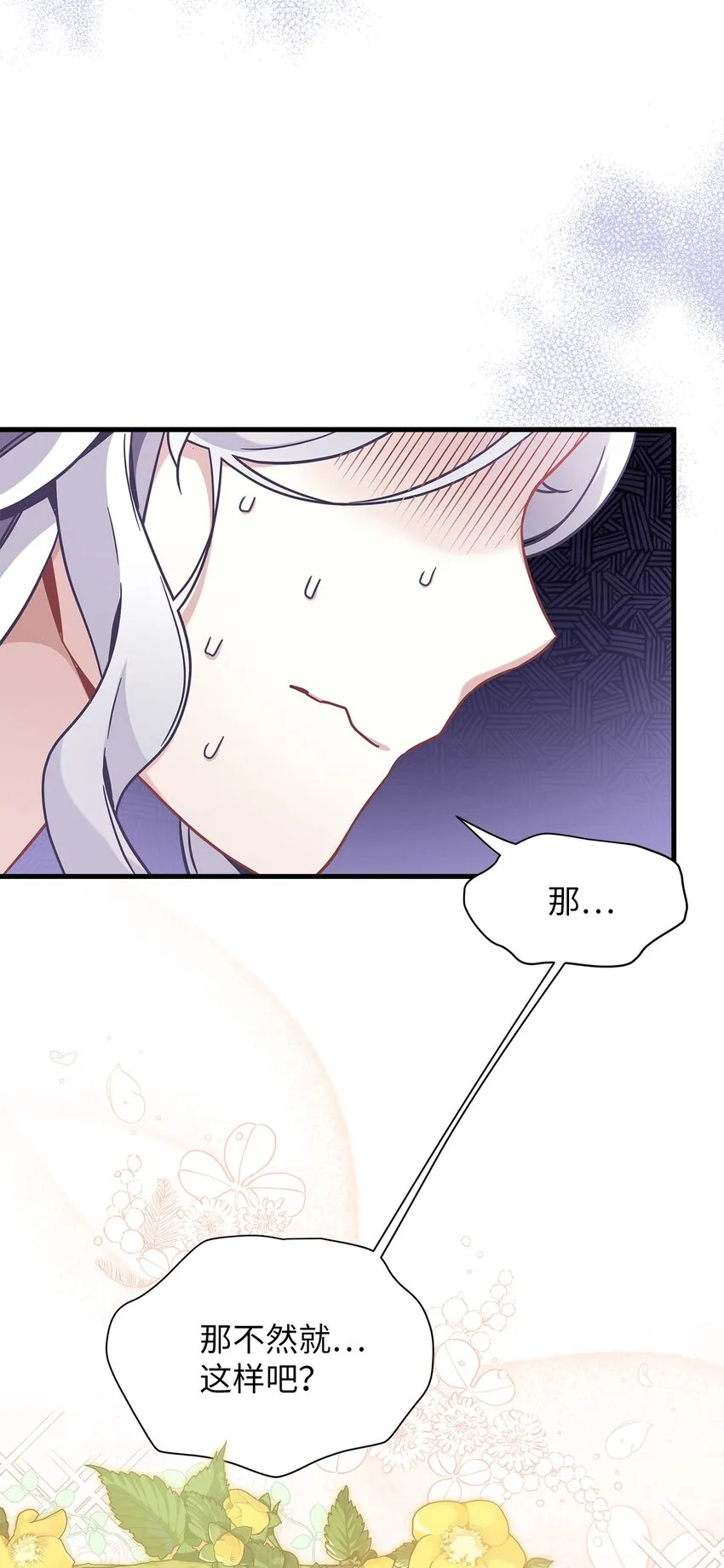 61 同房的准备！ 第28页
