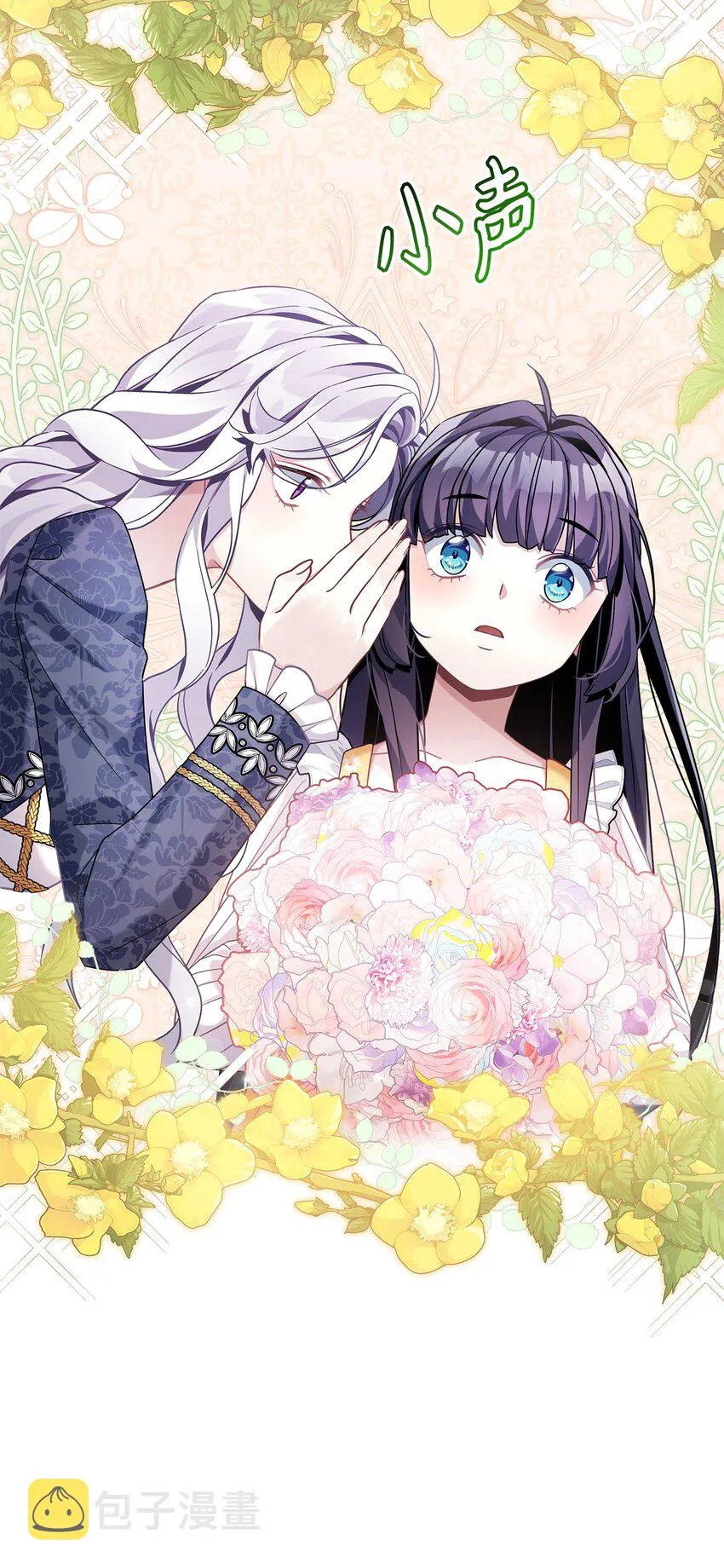 61 同房的准备！ 第29页