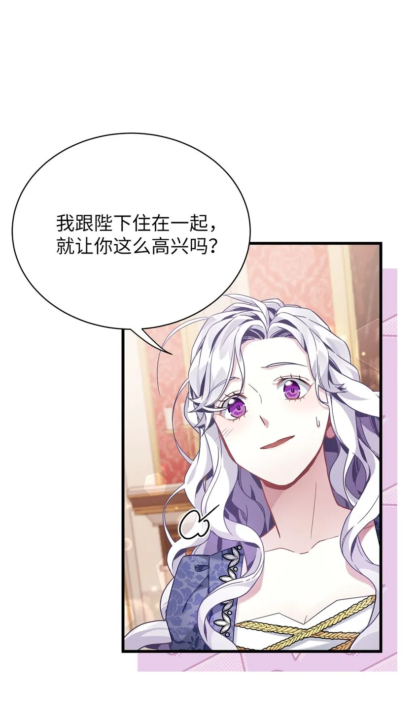 61 同房的准备！ 第35页
