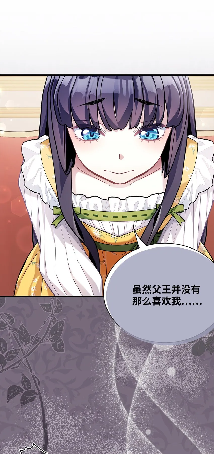 61 同房的准备！ 第38页