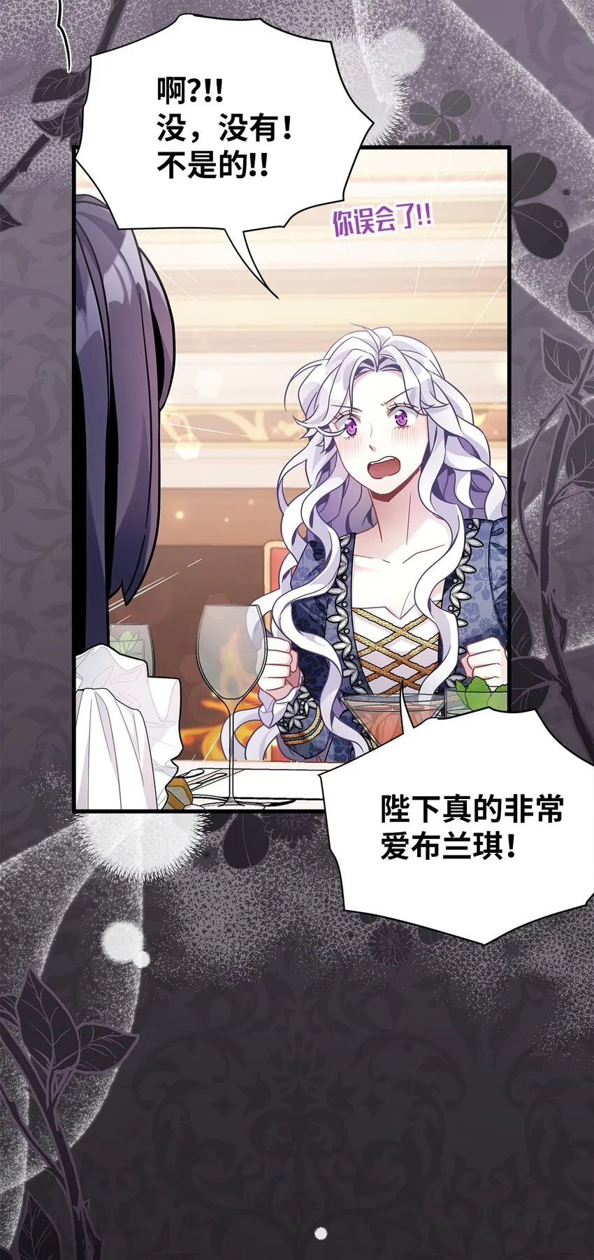 61 同房的准备！ 第39页