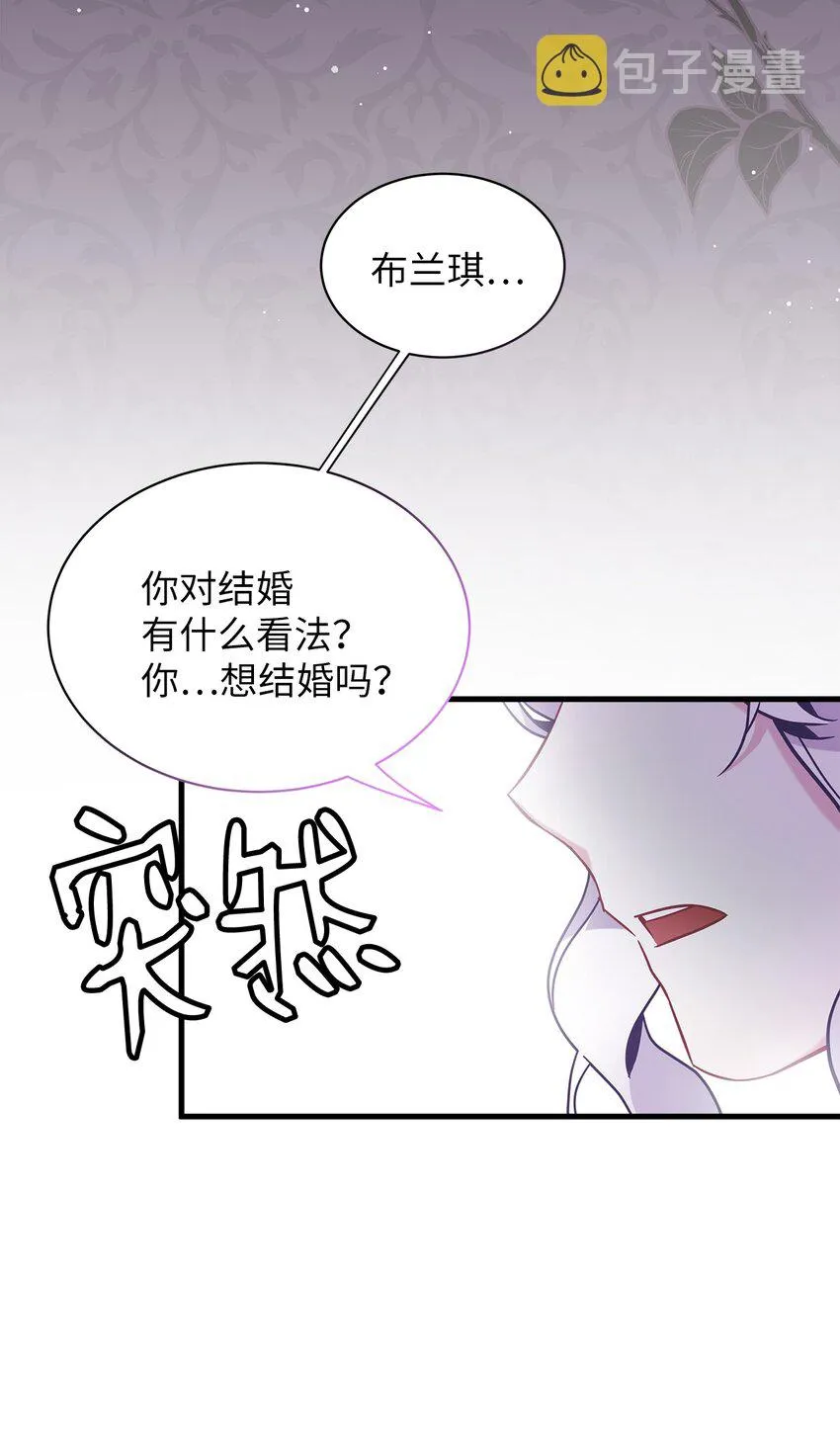 61 同房的准备！ 第43页