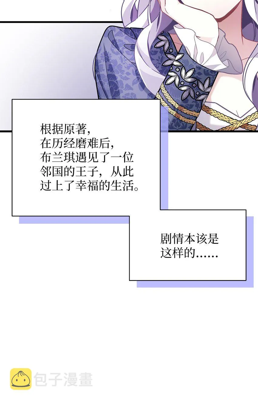 61 同房的准备！ 第47页
