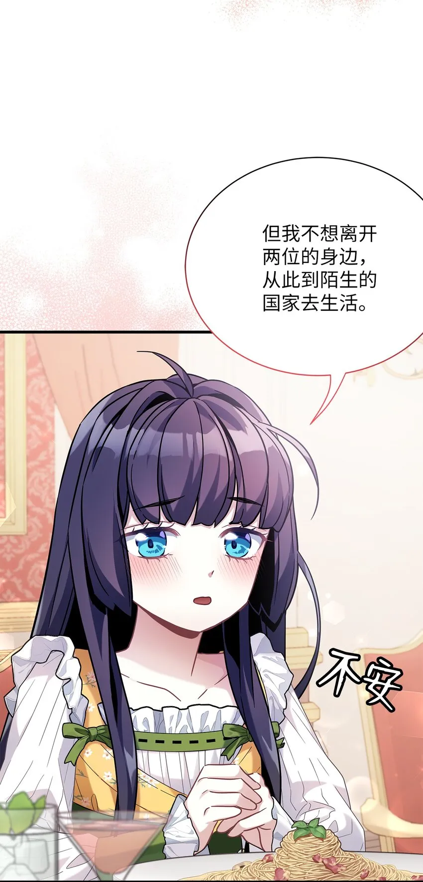 61 同房的准备！ 第50页