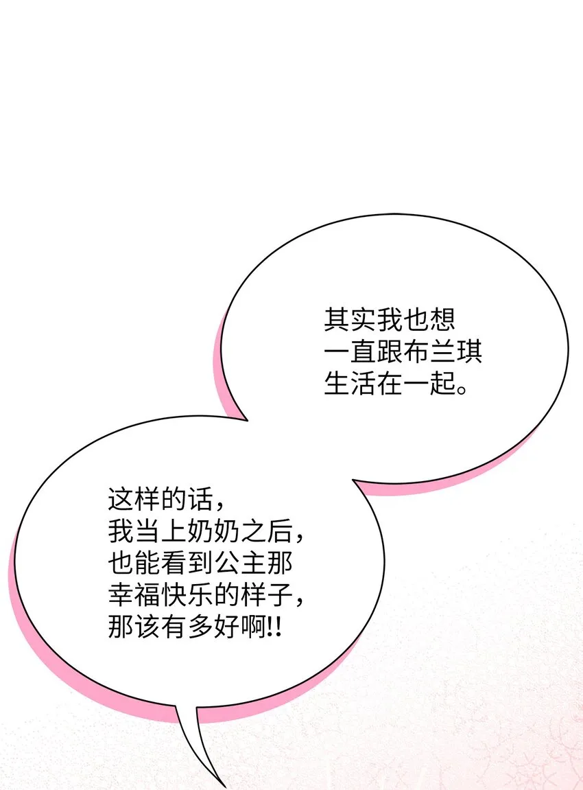 61 同房的准备！ 第53页