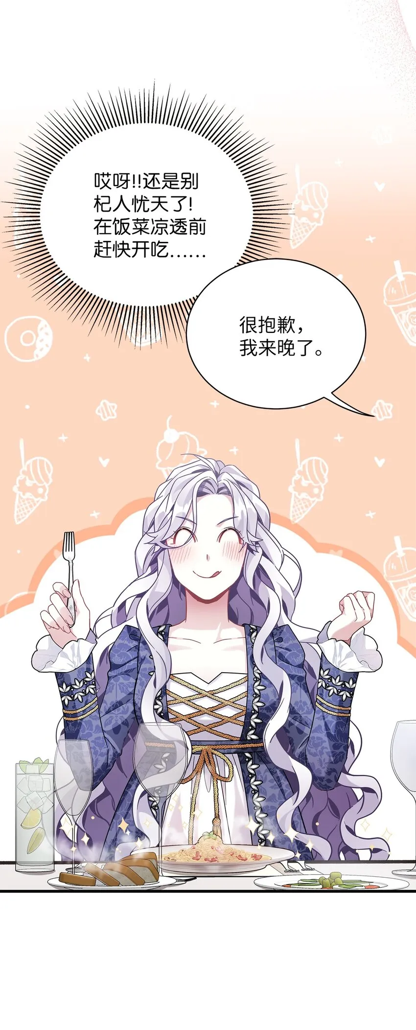 61 同房的准备！ 第56页