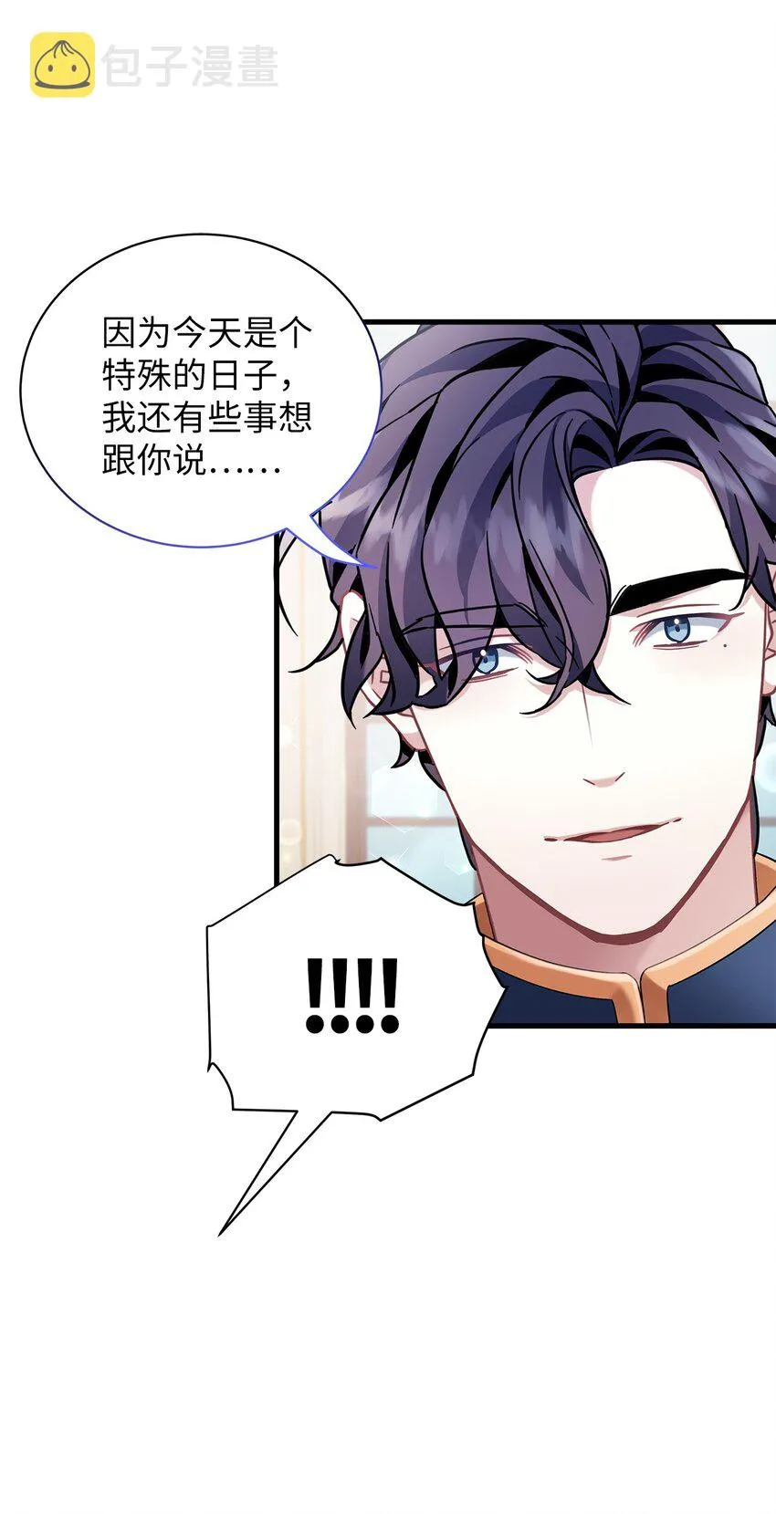 61 同房的准备！ 第61页