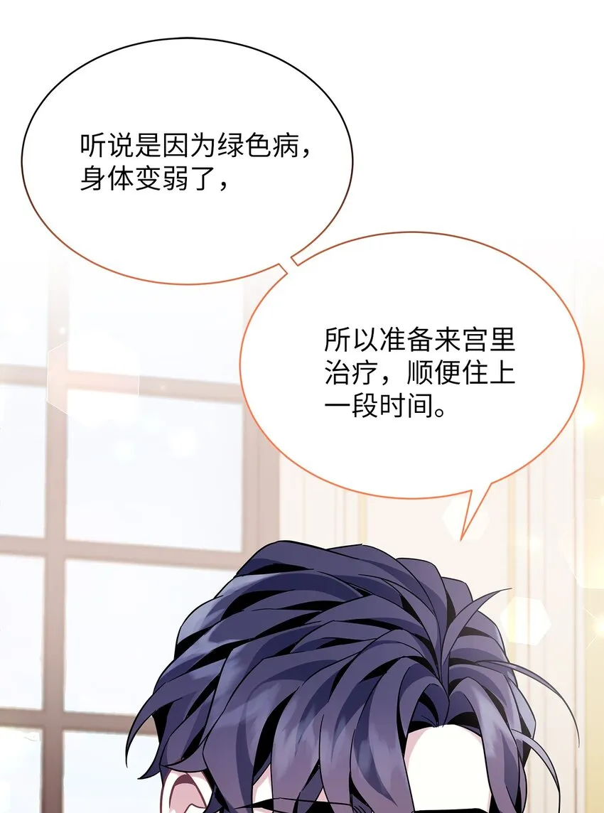 61 同房的准备！ 第65页