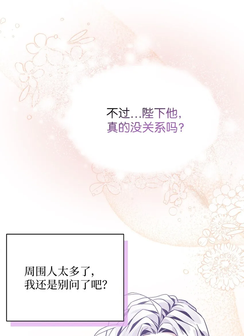 61 同房的准备！ 第68页