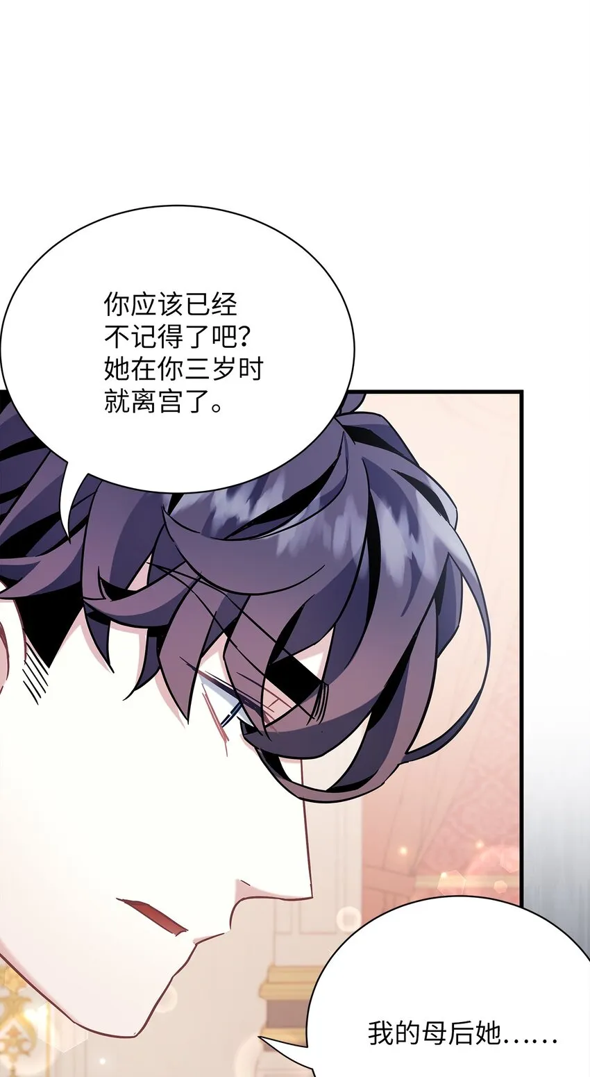 61 同房的准备！ 第73页
