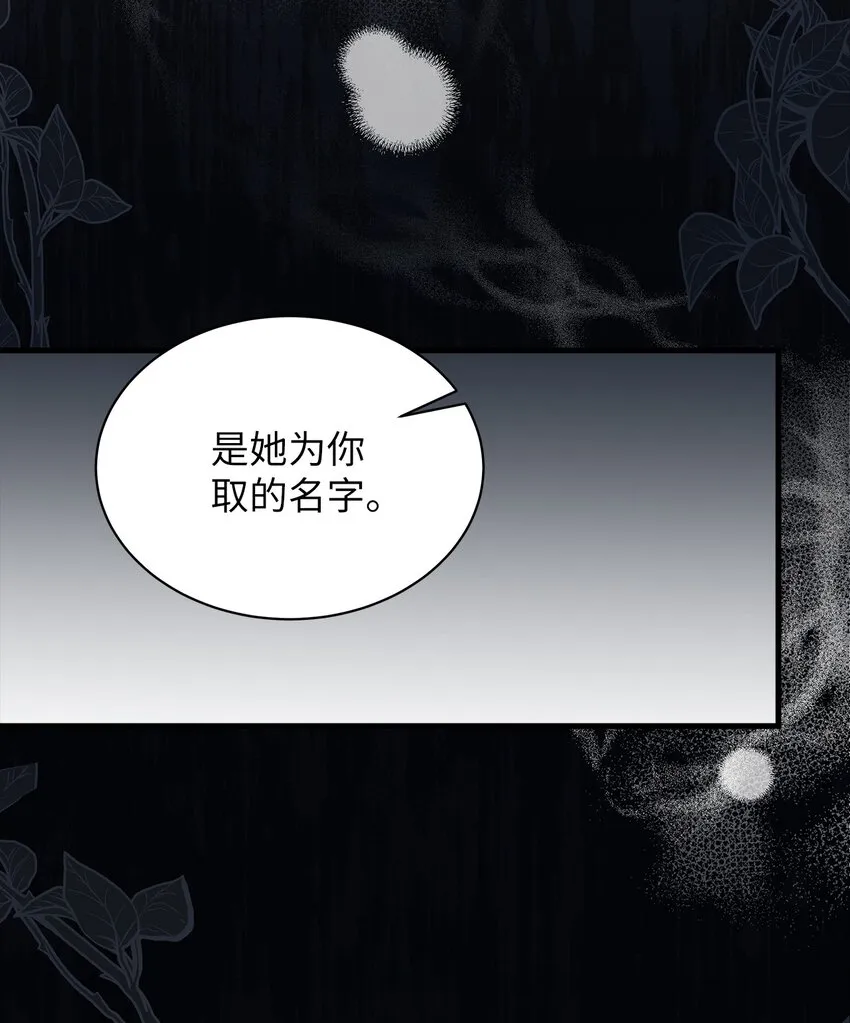 61 同房的准备！ 第75页