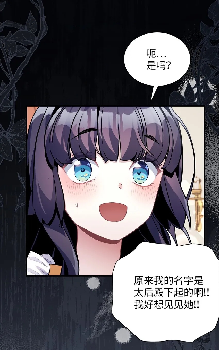 61 同房的准备！ 第76页
