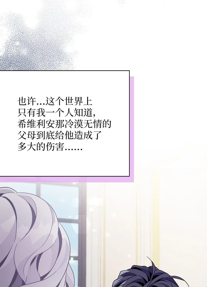 61 同房的准备！ 第79页